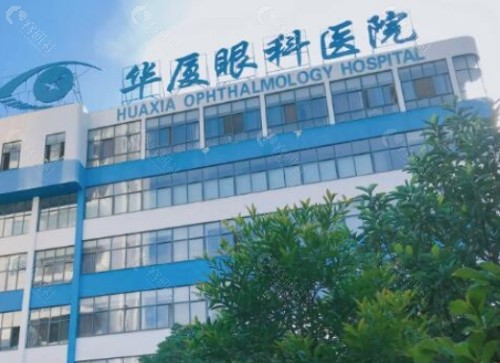 银川华厦眼科医院环境图