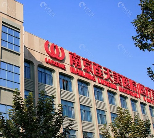 南京连天美医院