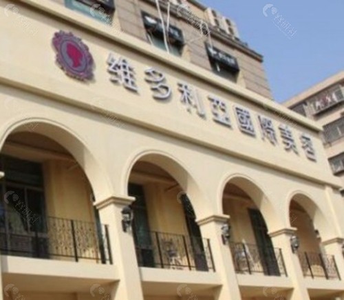 南京维多利亚医院