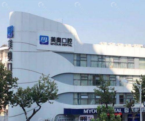 南京美奥口腔环境图