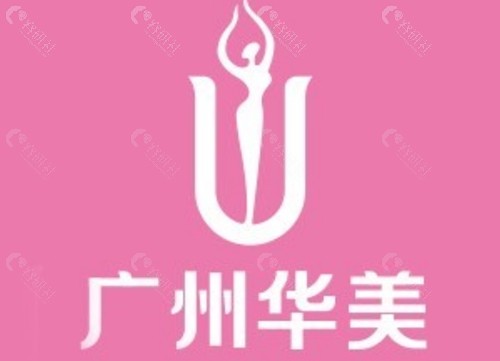 广州华美轮廓固定医生