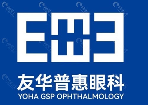 杭州友华普惠眼科晶体植入怎么样
