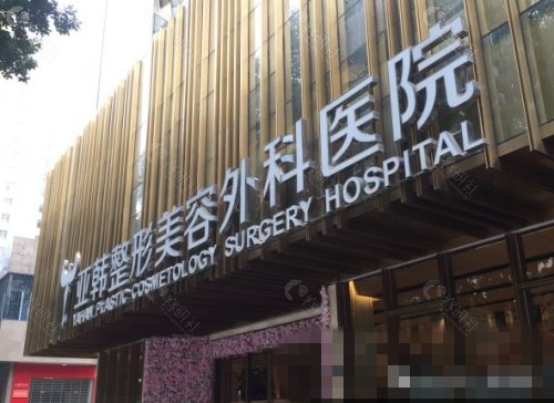 武汉亚韩做热玛吉怎么样