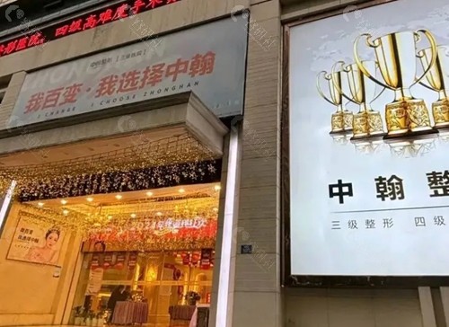 武汉中瀚做热玛吉好吗