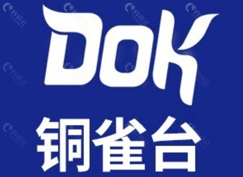 重庆铜雀台做超声炮怎么样