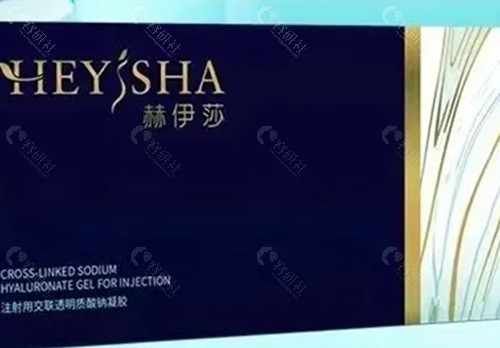 赫莱丽和赫伊莎玻尿酸区别有哪些？