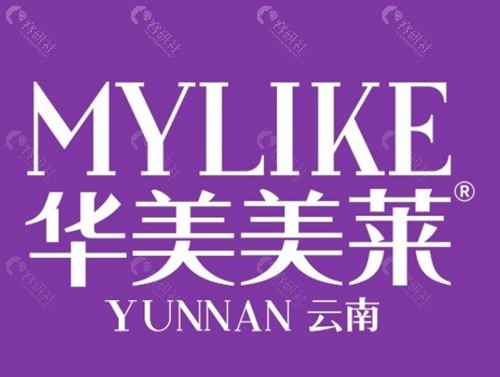 昆明华美美莱鼻修复医生