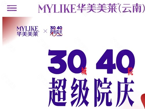 昆明华美美莱鼻修复黄彪医生