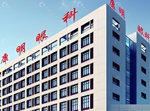 淄博康明眼科医院门头
