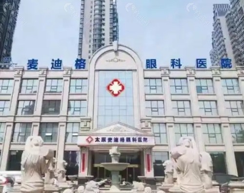 淄博麦迪格眼科外部环境