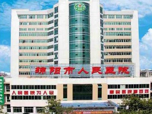 绵阳市人民医院植发好吗