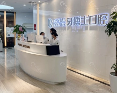 赣州牙博士口腔大厅
