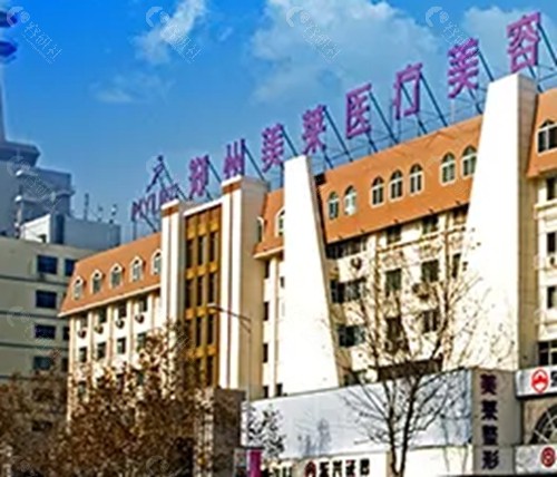郑州美莱做轻医美好吗