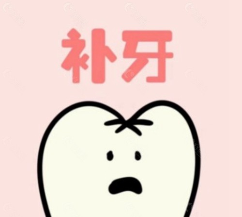 南阳小白洋牙科