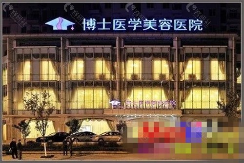 青岛博士祛斑怎么样