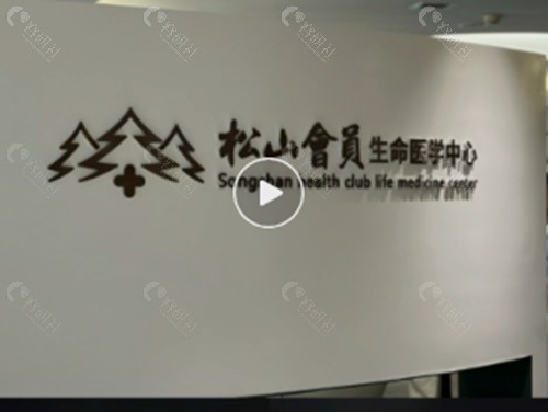 重庆松山医院唇部整形好吗