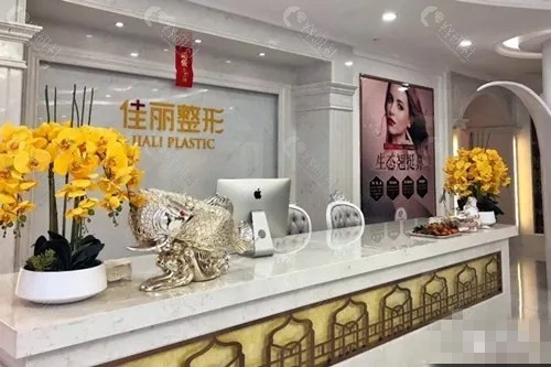 佛山佳丽整形做脂肪填充好吗