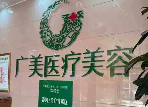 佛山广美脂肪填充好吗