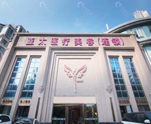 武汉亚太医美馒化脸修复怎么样