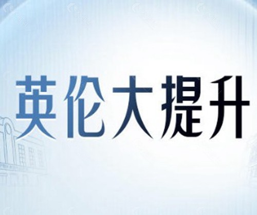李学英医生
