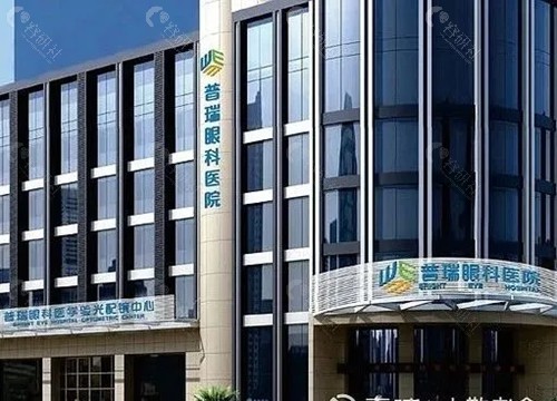 济南普瑞眼科治疗白内障好吗