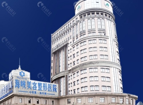 济南海峡美容整形医院外景