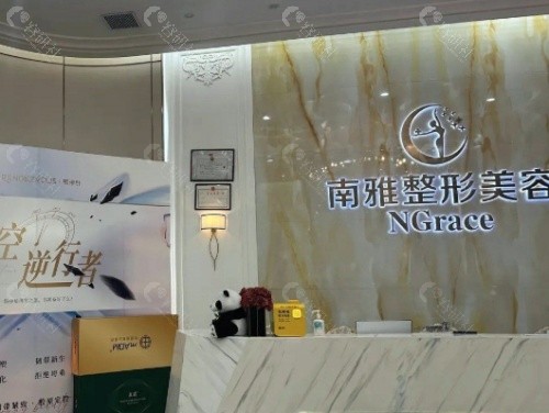 深圳南雅整形大厅