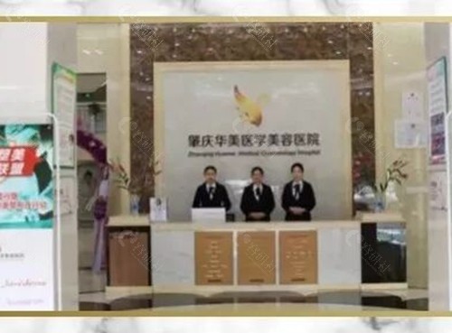 肇庆华美隆胸好吗