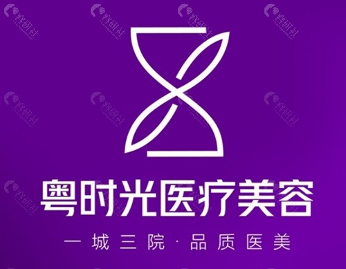 肇庆粤时光整形美容医院隆胸怎么样