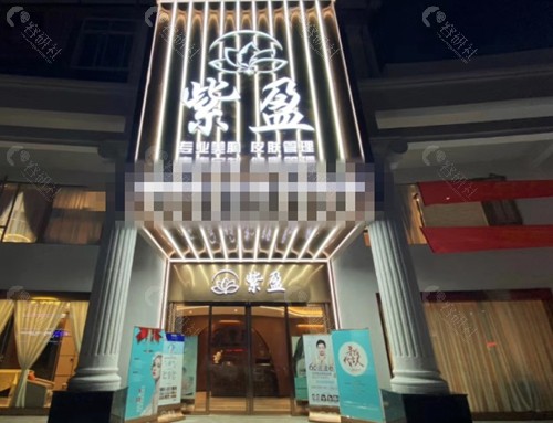 肇庆四惠紫盈隆胸怎么样