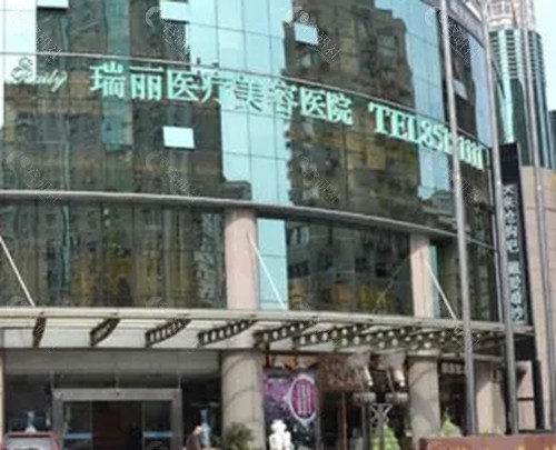 杭州瑞丽做超声炮怎么样