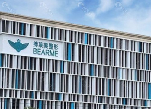 郑州缔莱美医疗美容外景