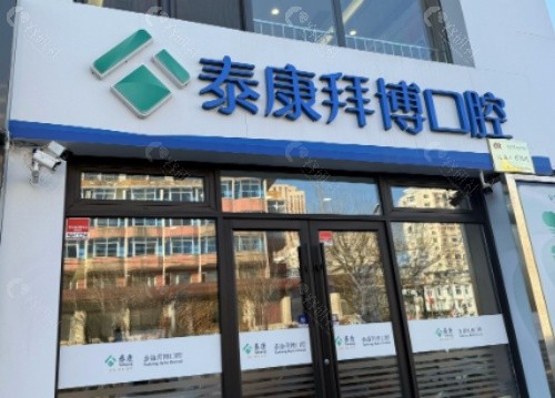南昌拜博口腔外景