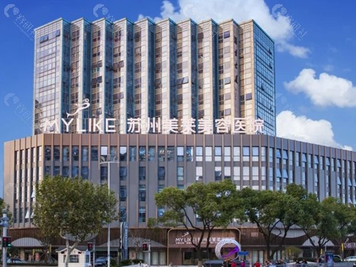 苏州美莱面部除皱怎么样