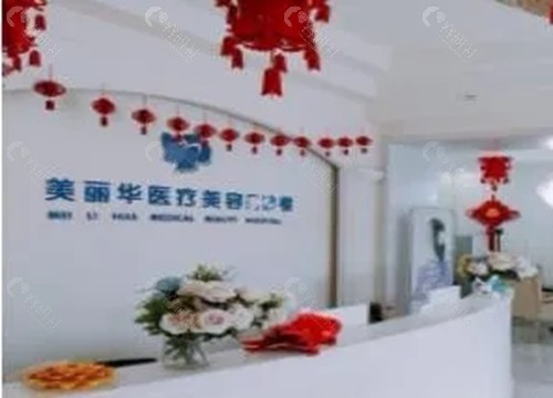 日照美丽华医疗美容吸脂好吗