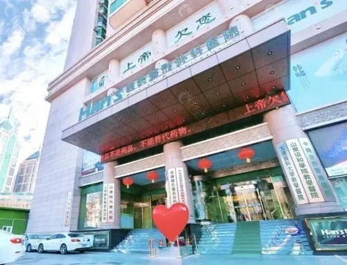 济南韩氏植发好吗
