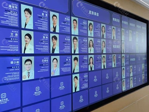 重庆华美整形外科医院医生团队照片