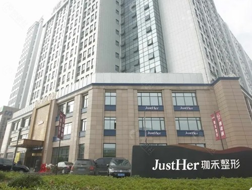 宁波珈禾整形医院做热玛吉怎么样