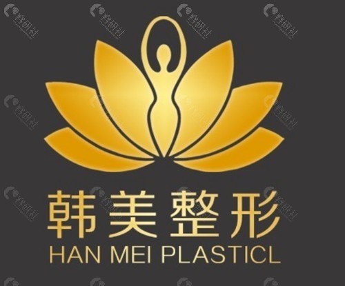 汉中韩美整形吸脂好吗