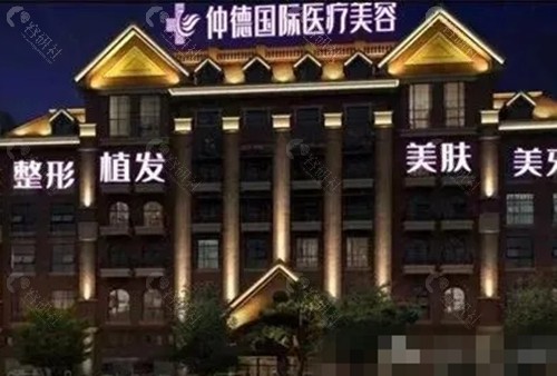 汉中仲德医院医疗美容科吸脂好吗