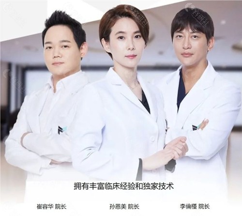 韩国江南美妼皮肤科医生团队