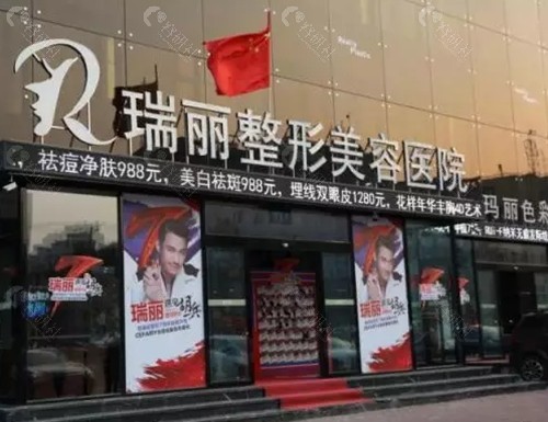黑龙江瑞丽整形隆胸怎么样