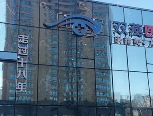哈尔滨双燕整形隆胸医生