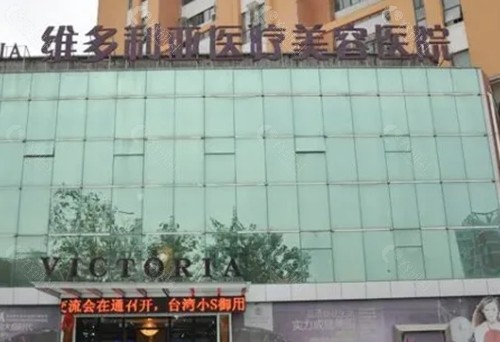 南通维多利亚注射玻尿酸好吗