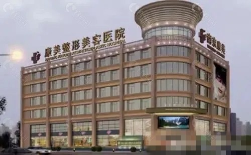 南通康美注射玻尿酸怎么样