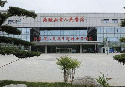 马鞍山人民医院眼部整形医生