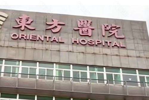 连云港东方医院做女性私密手术好吗