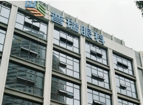潍坊普瑞眼科医院门头
