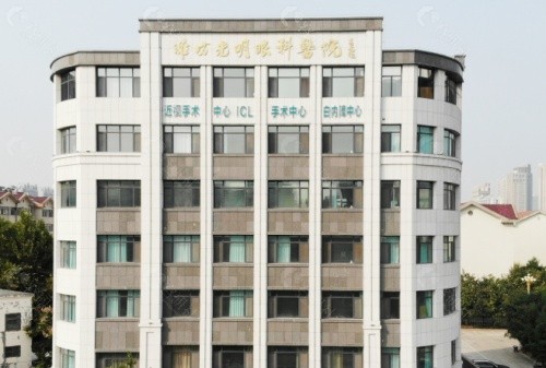 潍坊光明眼科医外景