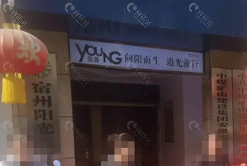 宿州阳光注射玻尿酸好吗